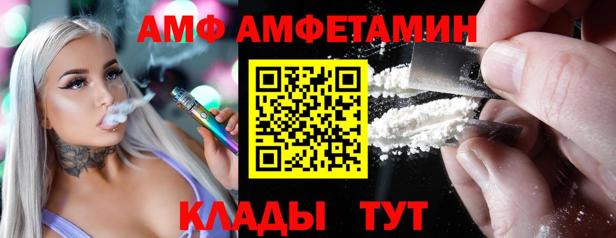 Amphetamine Розовый Таганрог