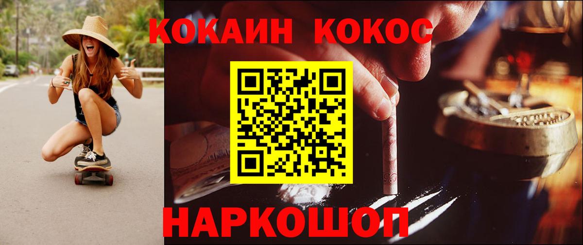 Кокаин 99% Таганрог