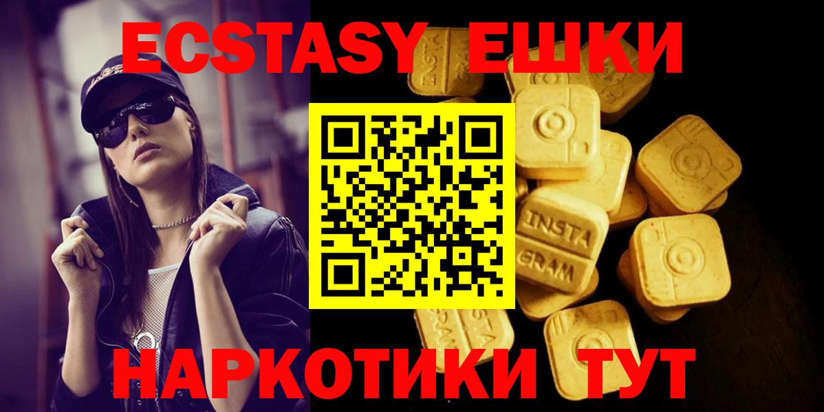 даркнет официальный сайт  Вход с VPN  Экстази MDMA  Таганрог  Ecstasy VHQ 