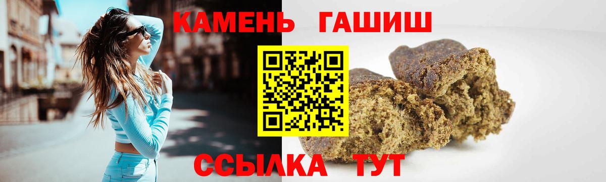 Гашиш hashish  Вход с VPN  Гашиш  Гашиш гарик  Таганрог 