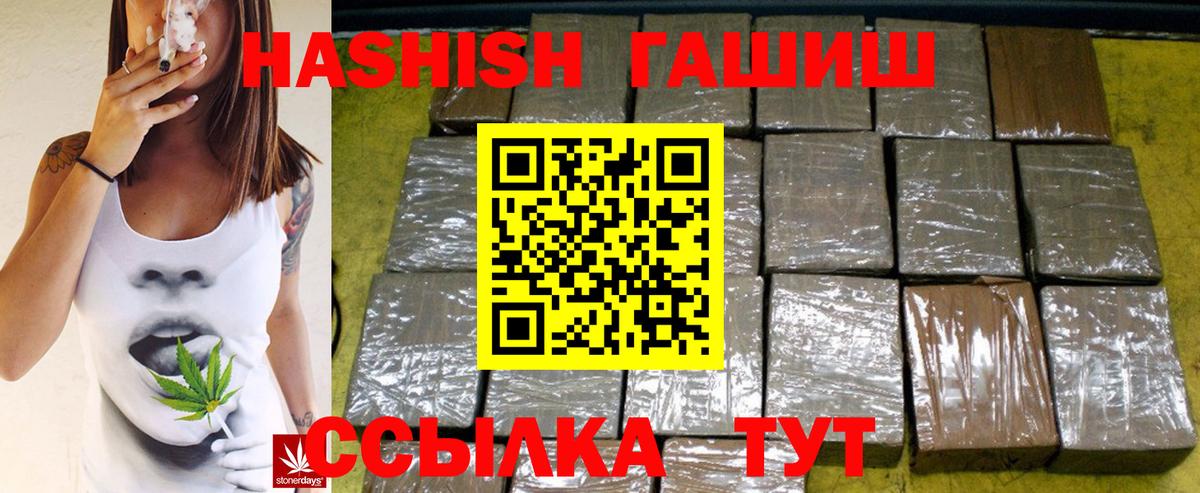 Гашиш hashish Таганрог