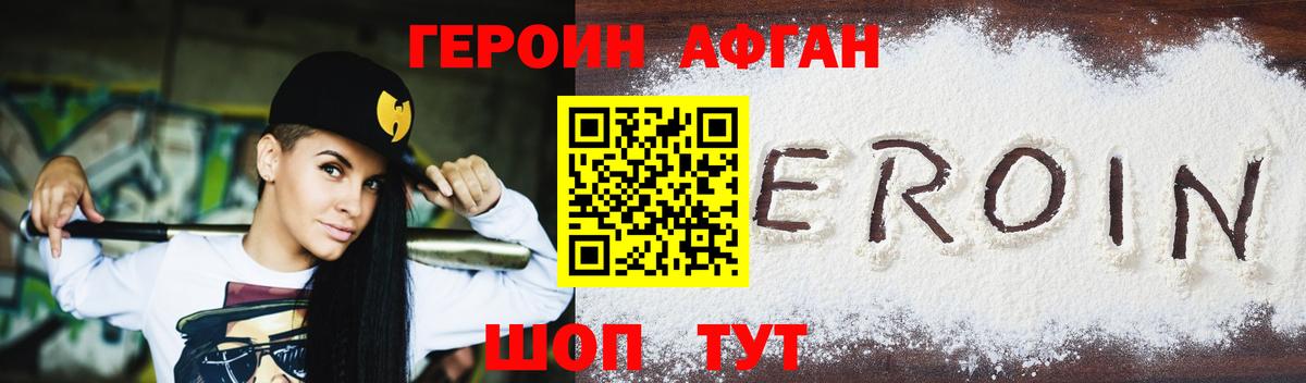 Таганрог  Героин хмурый  Героин  Вход с VPN 