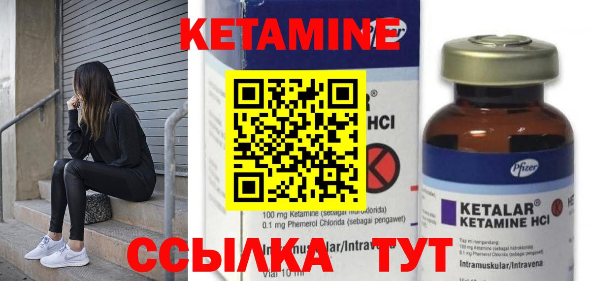 Кетамин ketamine  Вход с VPN  Таганрог  КЕТАМИН ketamine 