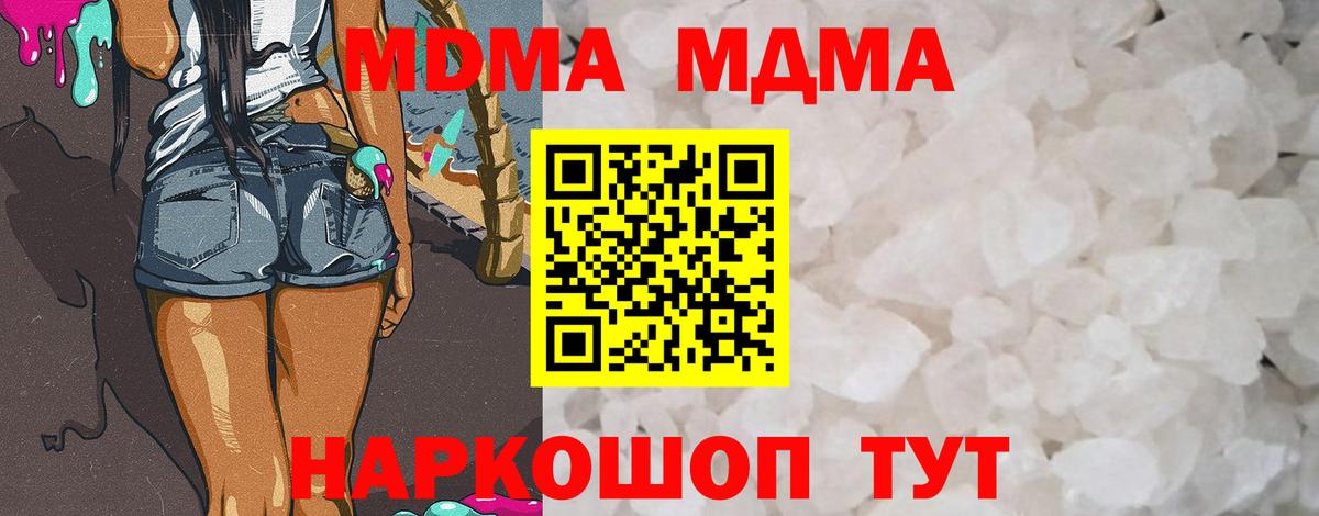 Таганрог  МДМА молли  MDMA кристаллы  МДМА  Вход с VPN 