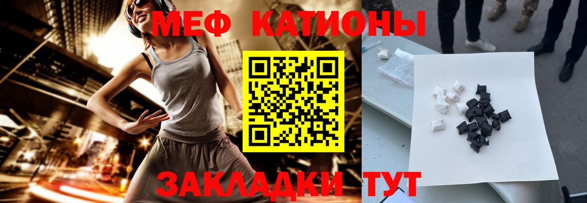 Таганрог  Меф  Вход с VPN  Мефедрон mephedrone 