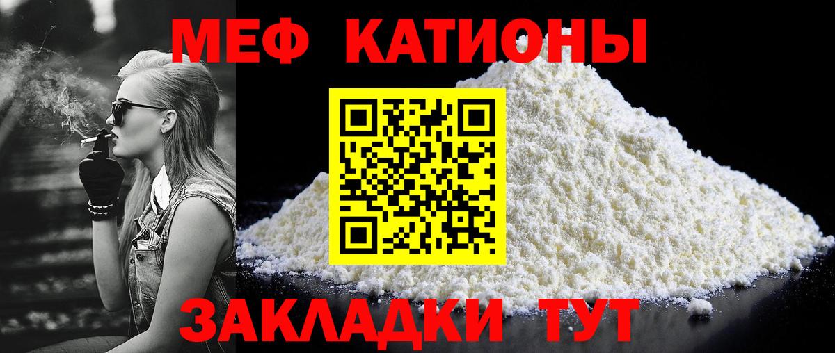 МЕФ мука Таганрог