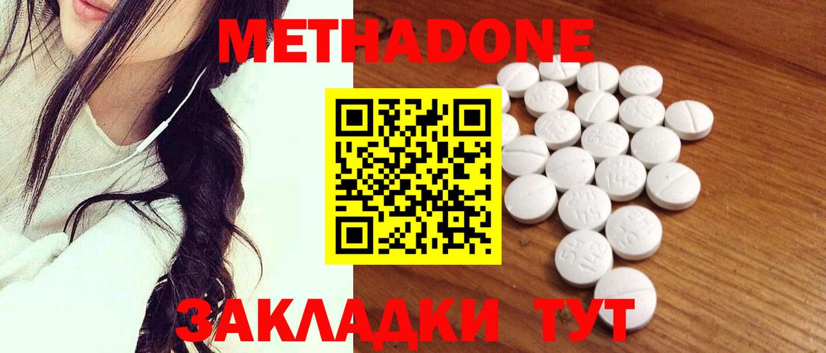 hydra маркетплейс  Метадон кристалл  Вход с VPN  Таганрог 