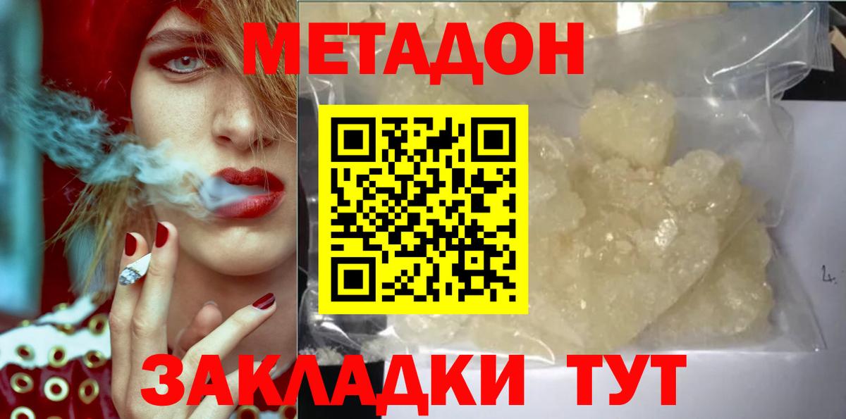 Метадон VHQ Таганрог