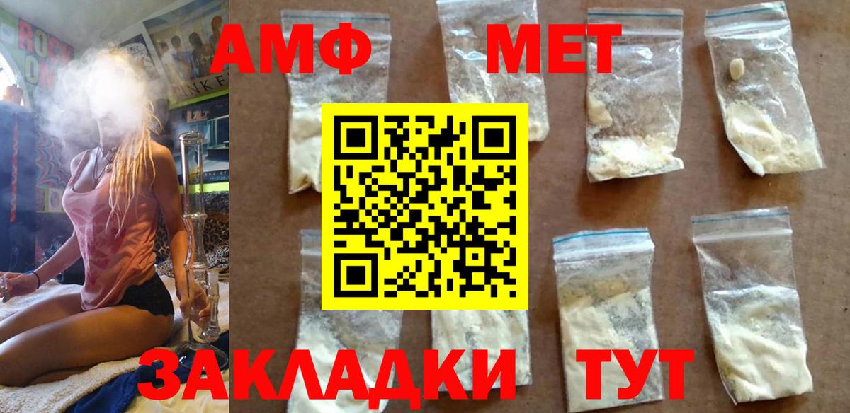 Метамфетамин  МЕТАМФЕТАМИН мет  Вход с VPN  Таганрог 