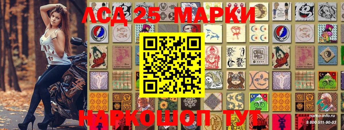 Марки 25I-NBOMe 1500мкг Таганрог