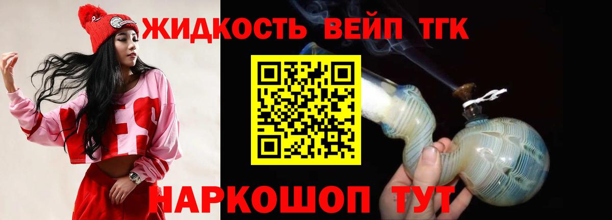mega ТОР  цены   Таганрог  Вход с VPN  Дистиллят ТГК жижа  Дистиллят ТГК вейп с тгк 