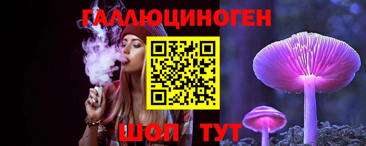 Таганрог  Галлюциногенные грибы мицелий  Псилоцибиновые грибы ЛСД  Вход с VPN 