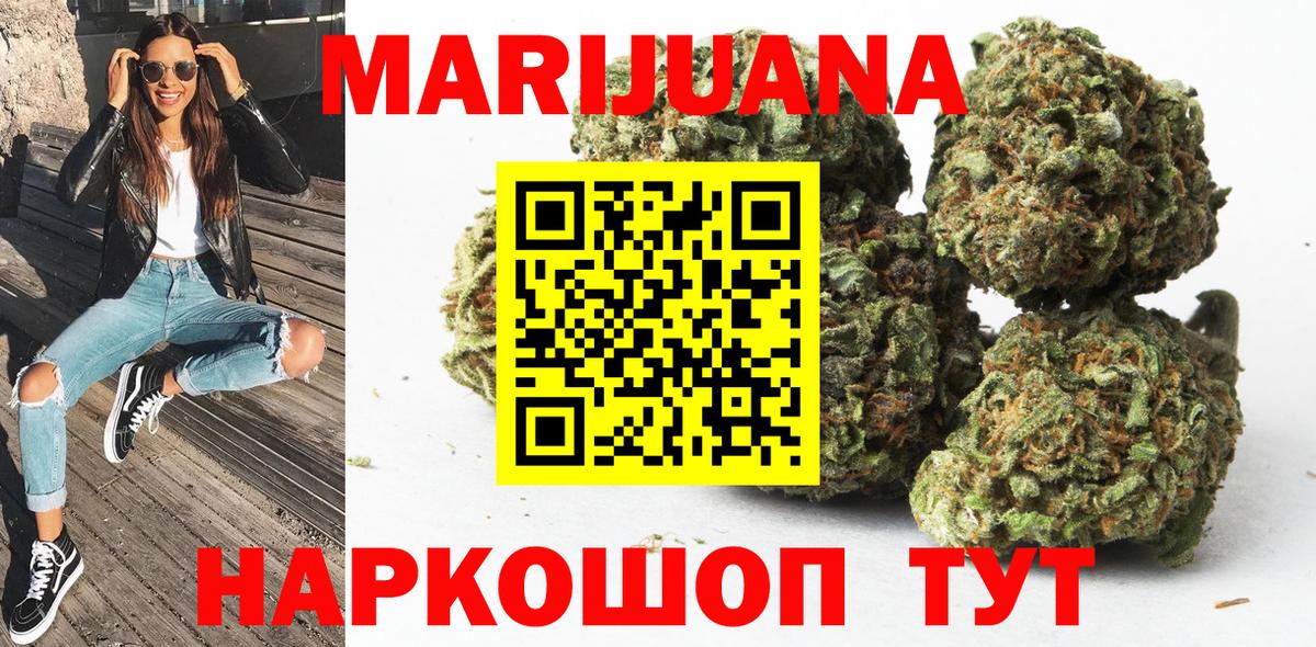 Каннабис OG Kush Таганрог