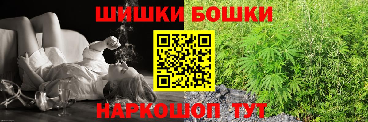 Бошки Шишки Bruce Banner  Вход с VPN  Таганрог  Марихуана марихуана 